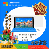 Microsoft/微软 Surface Pro 4 i5 8GB WIFI 256GB平板笔记本电脑