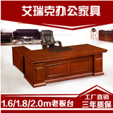 苏州1.6米1.8米大班台木质中班台老板桌主管桌子办公家具厂家直销