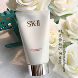 上海专柜正品  SK-II/SK2 护肤洁面乳霜120G 护肤 氨基酸表活