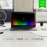 Razer/雷蛇 灵刃潜行版 RZ09-01682E20 128G 轻薄笔记本电脑