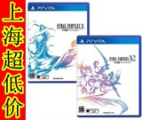 PSV最终幻想10 ff10 FFX10 10-2 双碟合集 高清HD 港版中文  现货