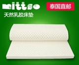 泰国直邮进口Mittso7.5cm King Size 200cm×180cm天然乳胶床垫