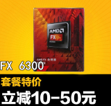 AMD FX-6300 六核盒装CPU处理器AM3+ 推土机主频3.5G 95W送硅脂