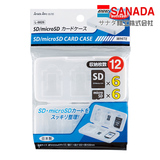 SANADA日本进口 内存卡整理盒 相机手机储存卡 手机卡SD卡 收纳盒