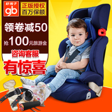 好孩子汽车用儿童安全座椅9个月-12岁宝宝加厚加宽车载坐椅CS959