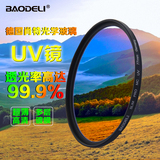 佳能相机MC滤镜UV镜95 105mm 适马50-500 120-300 腾龙150-600mm