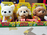 日本代购 iwaya可爱电动毛绒狗玩具狗会叫摇尾巴发声走路