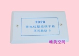 TD28 中型等电位 联结端子箱 接地盒 190*100*75 铁排 铜排