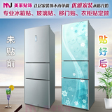 电冰箱翻新贴纸 冰箱装饰贴 韩国贴画 玻璃贴 电表箱贴 空调贴A07