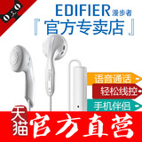 Edifier/漫步者 H180P耳机耳塞式有线控入耳式通用重低音手机通用