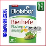 德国原装正品Biolabor有机纯天然啤酒酵母粉瘦身美容防便秘100g