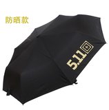 5.11三折折叠全自动雨伞 5.11晴雨伞黑色商务遮阳伞特价金胶黑胶