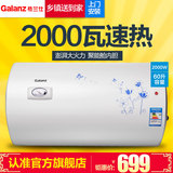 Galanz/格兰仕 ZSDF-G60K031家用电热水器 洗澡淋浴储水式60升