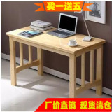 特价包邮实木电脑桌笔记本台式桌 简约现代写字台松木书桌学习桌