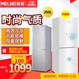 MeiLing/美菱 BCD-200MCX 双门家用冰箱一级节能特价包邮