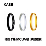 Kase 卡色 卡色UV镜 MCUV 43mm 超薄多层钢化镀膜滤镜 黑银色