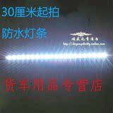 24V汽车LED灯带超高亮防水装饰灯条货车用品5050LED驾驶室