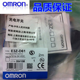 欧姆龙光电开关E3Z系例D61 D62 D81 D82 R61 R62品质保证