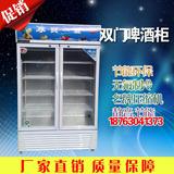 商用展示柜冷藏柜保鲜玻璃立式啤酒柜家用双门饮料柜冰箱水果超市