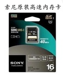 索尼DSC-W830 W690 W670 W630数码照相机16GB 16G SD存储/内存卡