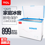 TCL BD/BC-199HQD 冷柜大冰柜 卧式节能省电家用冷藏冷冻柜