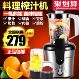 Joyoung/九阳 JYZ-D57榨汁机 家用电动水果汁机多功能豆浆料理机