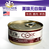 美国Wellness Core无谷全肉猫罐猫罐头猫湿粮牛肉+鹿肉+羊肉156g