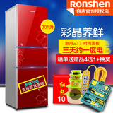 官方Ronshen/容声 BCD-201MB/DS 冰箱 家用 三门 一级节能