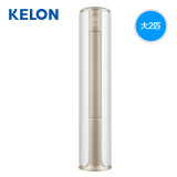 Kelon/科龙 KFR-50LW/VIFDBp-A1(1P38) 2匹变频一级能效空调柜机