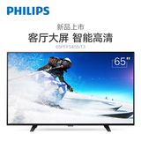 Philips/飞利浦 65PFF5455/T3 65英寸电视液晶平板网络智能电视机