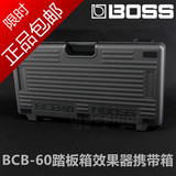正品授权BOSS BCB-60/BCB60单块效果器箱电吉他单块盒踏板箱 包邮