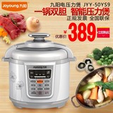 Joyoung/九阳 JYY-50YS9电压力煲 电压力锅 正品 特价 5L全国联保