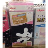日本代购 Pigeon/贝亲孕妇产前用全棉护腰托腹带舒适柔软保胎带