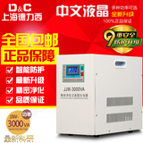 上海德力西JJW/3000W精密净化交流稳压器超高精度实验仪器专用3KW