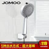 JOMOO九牧卫浴淋浴手持花洒淋浴喷头正品洗澡套装S25085-2C01-1