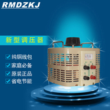 上海人民交流单相5KW调压器0-250V 可调变压器 新款特卖