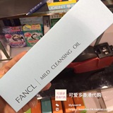香港代购 日本Fancl 无添加纳米净化卸妆液速净卸妆油120ML 正品