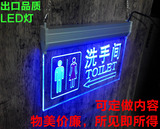 亚克力男女洗手间厕所指示牌LED灯导向牌发光悬挂带箭头蓝光绿光