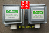 原装Galanz格兰仕微波炉磁控管M24FB-610A       OM75S(31)