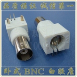 BNC白胶母座 卧式BNC插座 Q9视频座 PCB焊板 BNC白胶