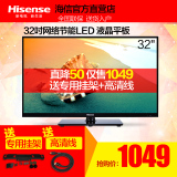 Hisense/海信 LED32K30JD 32英寸液晶电视网络平板电视机LED包邮