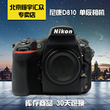 Nikon/尼康D810 全画幅专业数码单反 二手高清摄像相机 港行正品