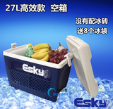 特价正品Esky27L升高效保温箱车载冰箱保鲜箱户外冷藏箱/钓箱