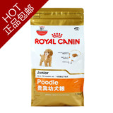 包邮Royal Canin皇家食品宠物狗粮贵宾泰迪幼犬专用粮犬主粮1.5kg