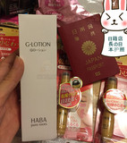 日本代购 HABA无添加海润泽柔肤水G露G水G lotion180ml