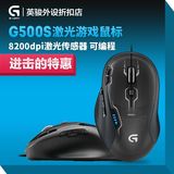 热卖罗技G500S CF LOL 编程带配重有线USB专业电竞游戏鼠标