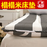 加厚床褥子 学生床垫 宿舍单人褥子 1.5m/1.8m垫背 定做 特价