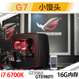 玩家国度整机G7 6700K/M8i/GTX980ti 电脑主机ITX机箱 NZXT MANTA