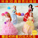 新款3D芭比娃娃甜甜屋公主套装礼盒洋娃娃女孩环保玩具礼物
