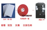 Epson R330 T50 PVC卡证打印套餐托盘白卡软件套餐佳能IP7280证卡